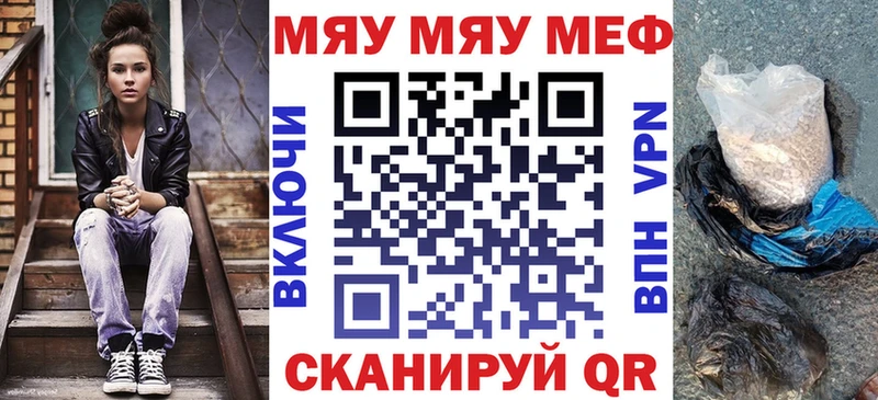 Меф Заполярный