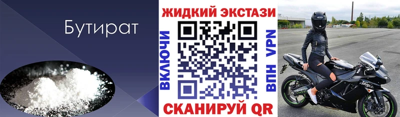 БУТИРАТ оксана  mega вход  Заполярный 
