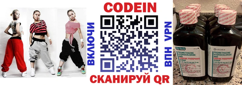 Codein напиток Lean (лин)  продажа наркотиков  Заполярный 