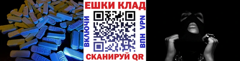 Экстази MDMA  Заполярный 