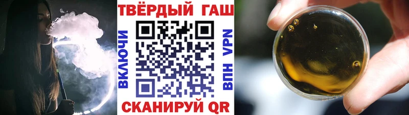 как найти наркотики  ссылка на мегу ССЫЛКА  Гашиш VHQ  Заполярный 