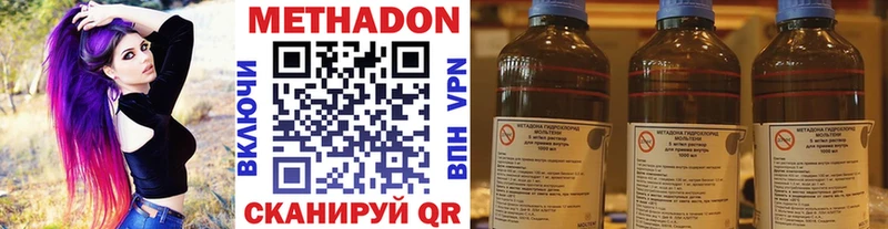 МЕТАДОН VHQ  наркотики  Заполярный 